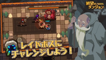 絶望のダンジョンのスクリーンショット_5