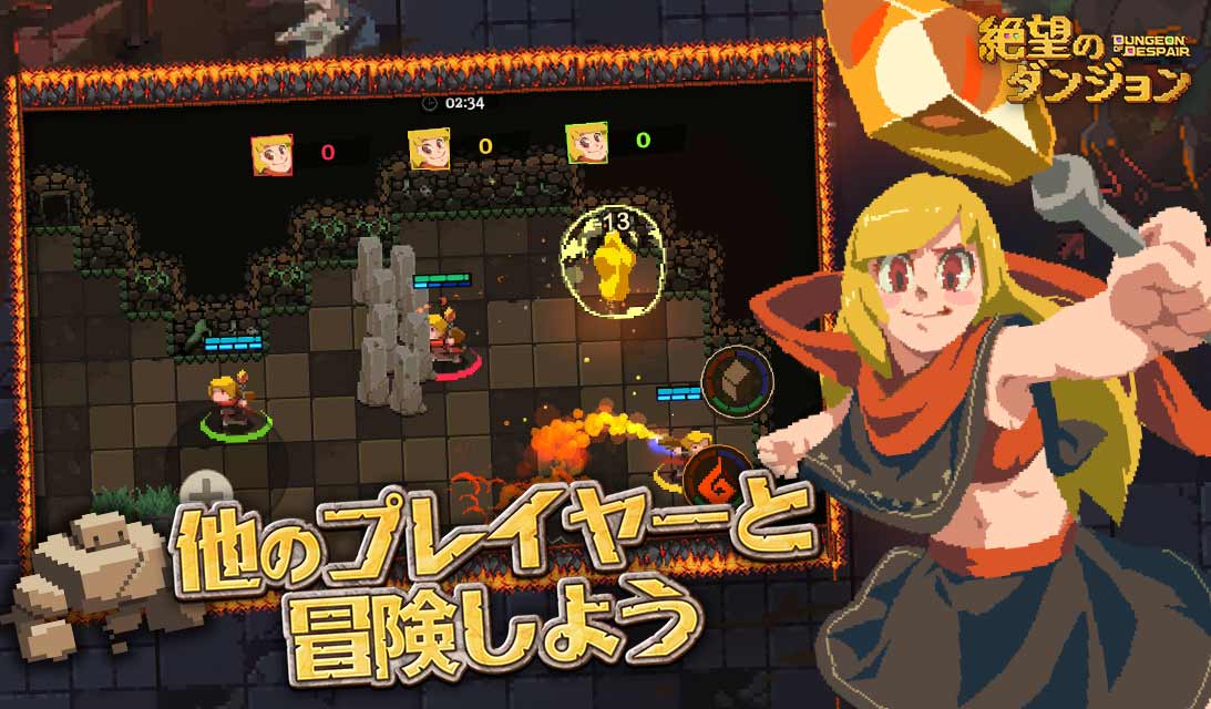 絶望のダンジョンのスクリーンショット_1