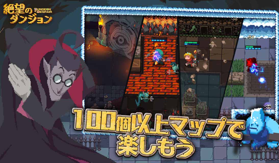 絶望のダンジョンのスクリーンショット_2