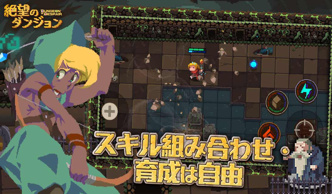 絶望のダンジョンのスクリーンショット_4