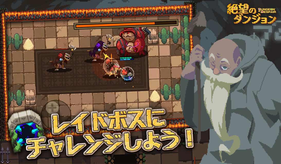 絶望のダンジョンのスクリーンショット_5