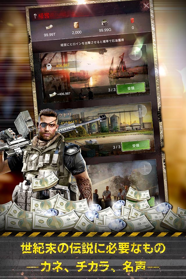 伝説になっちゃえ―愛と権力と名声のレジェンド―のスクリーンショット_4