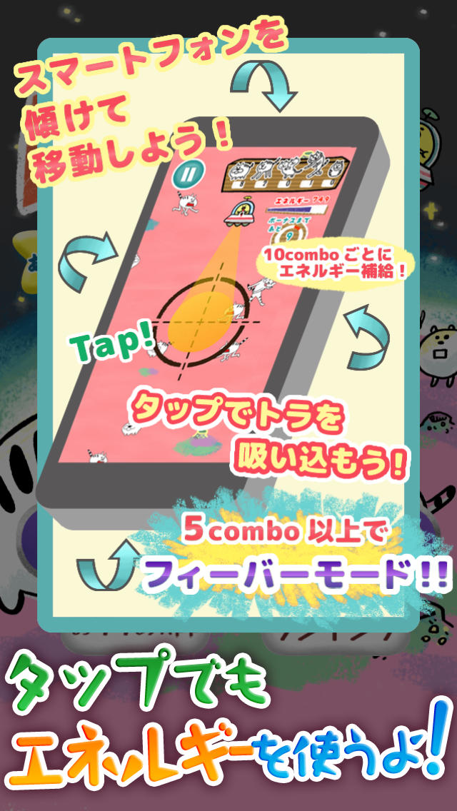 トラの惑星～タイガーを吸い込みお金を稼ごう！コンボ・フィーバーが爽快な新感覚ゲームアプリ～のスクリーンショット_5