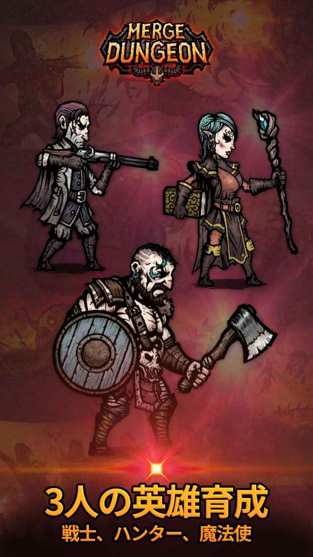 マージダンジョン (Merge Dungeon)のスクリーンショット_2