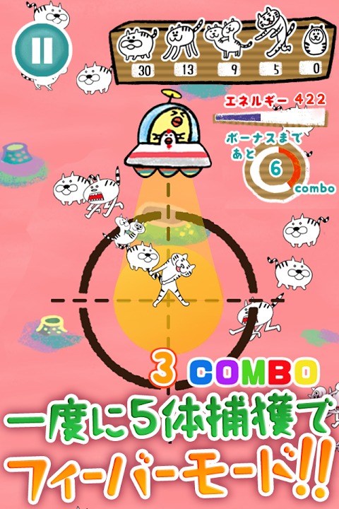 トラの惑星～トラを救いお金を稼ごう！気分爽快新感覚ゲーム～のスクリーンショット_2