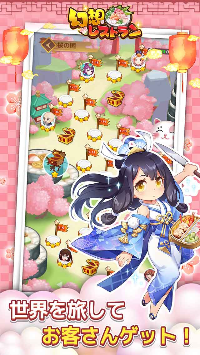 幻想レストランのスクリーンショット_4