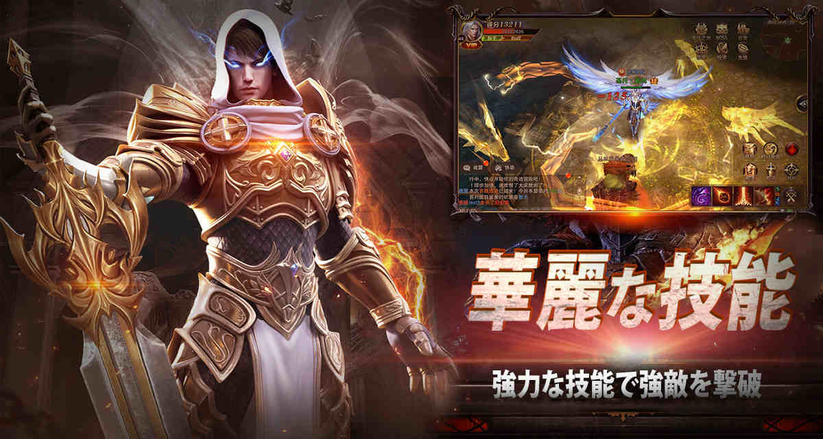 聖剣戦記のスクリーンショット_4