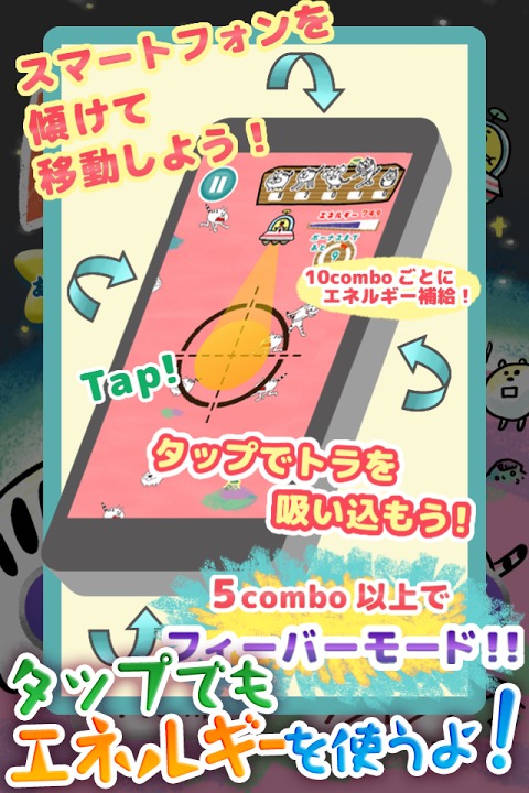 トラの惑星～トラを救いお金を稼ごう！気分爽快新感覚ゲーム～のスクリーンショット_5