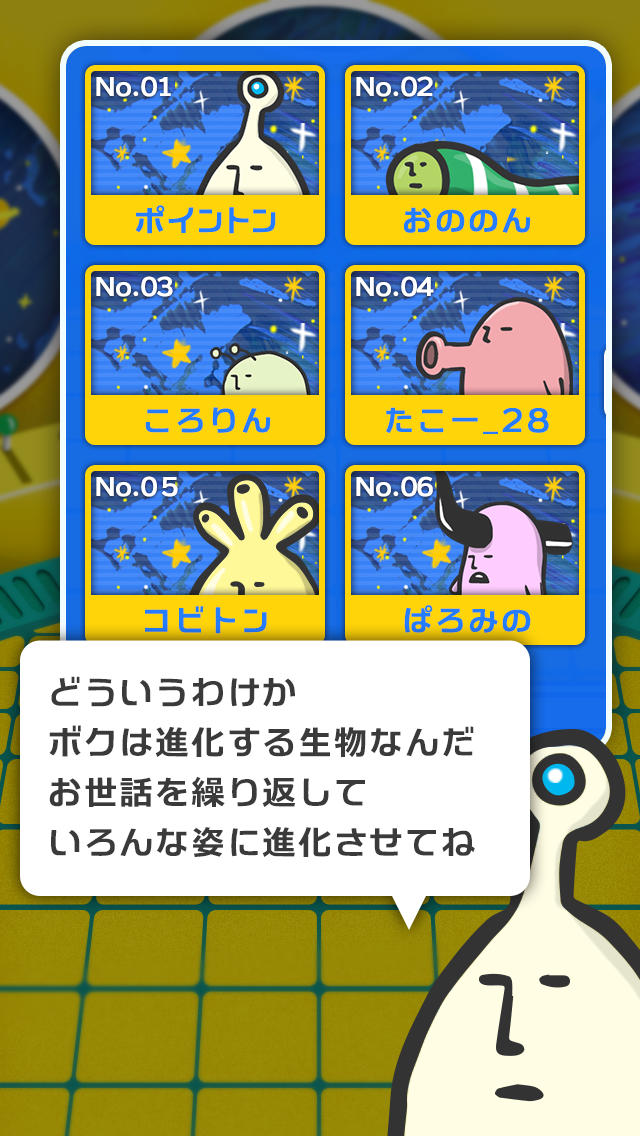 育てて稼ぐ！ポイントンのお小遣い稼ぎ！のスクリーンショット_3