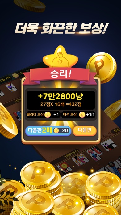 고스톱 프리 프로のスクリーンショット_3