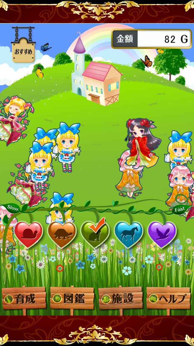 童話王国の観察日記のスクリーンショット_1