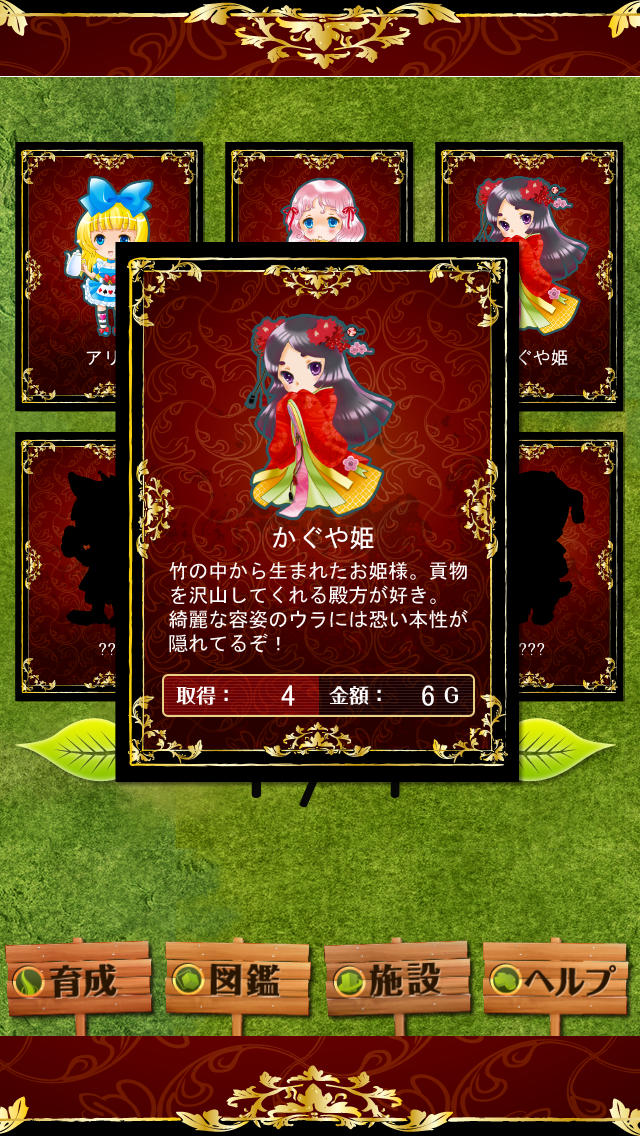 童話王国の観察日記のスクリーンショット_2