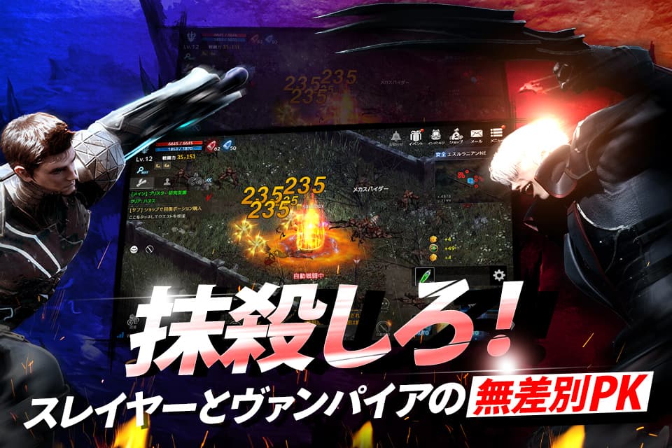 ダークエデンMのスクリーンショット_2