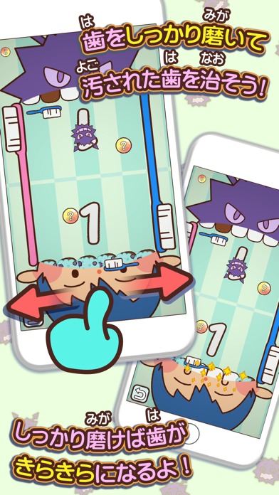 ブラッシーのはみがき大作戦（だいさくせん）のスクリーンショット_3