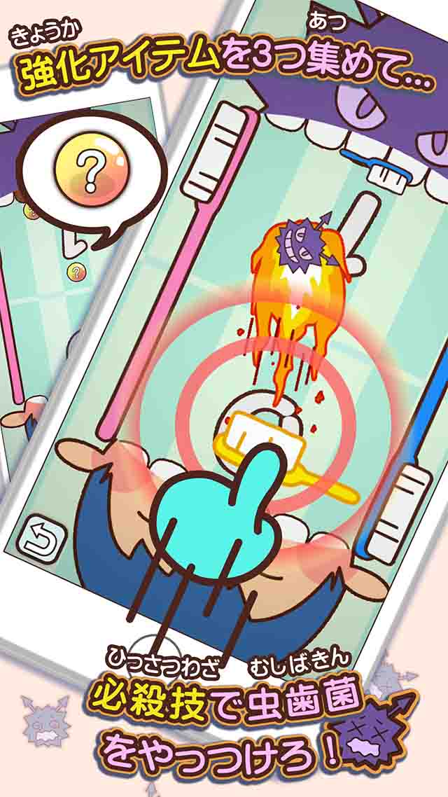 ブラッシーのはみがき大作戦！のスクリーンショット_4