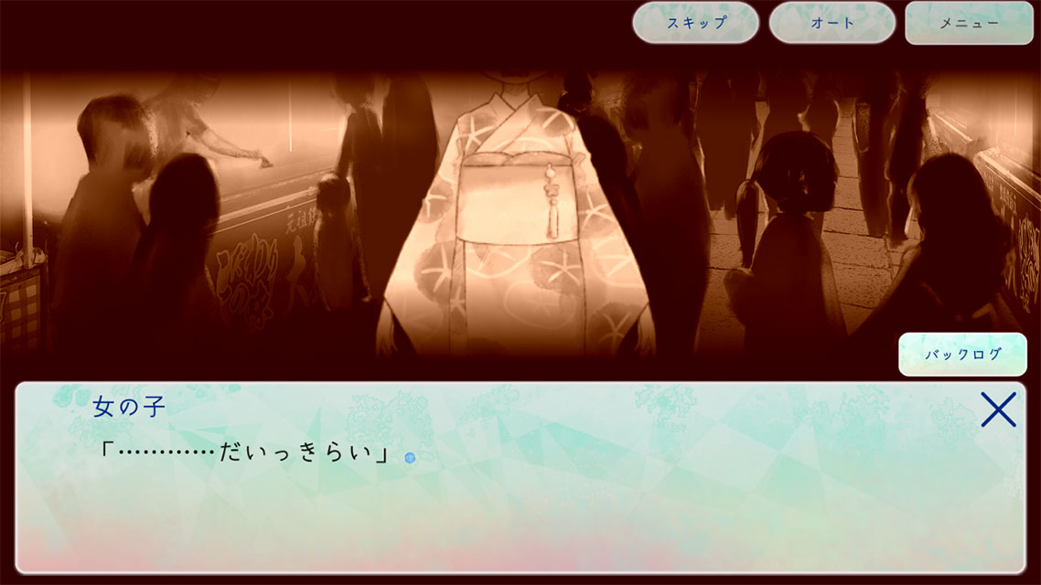 探しものは、夏ですか。のスクリーンショット_2