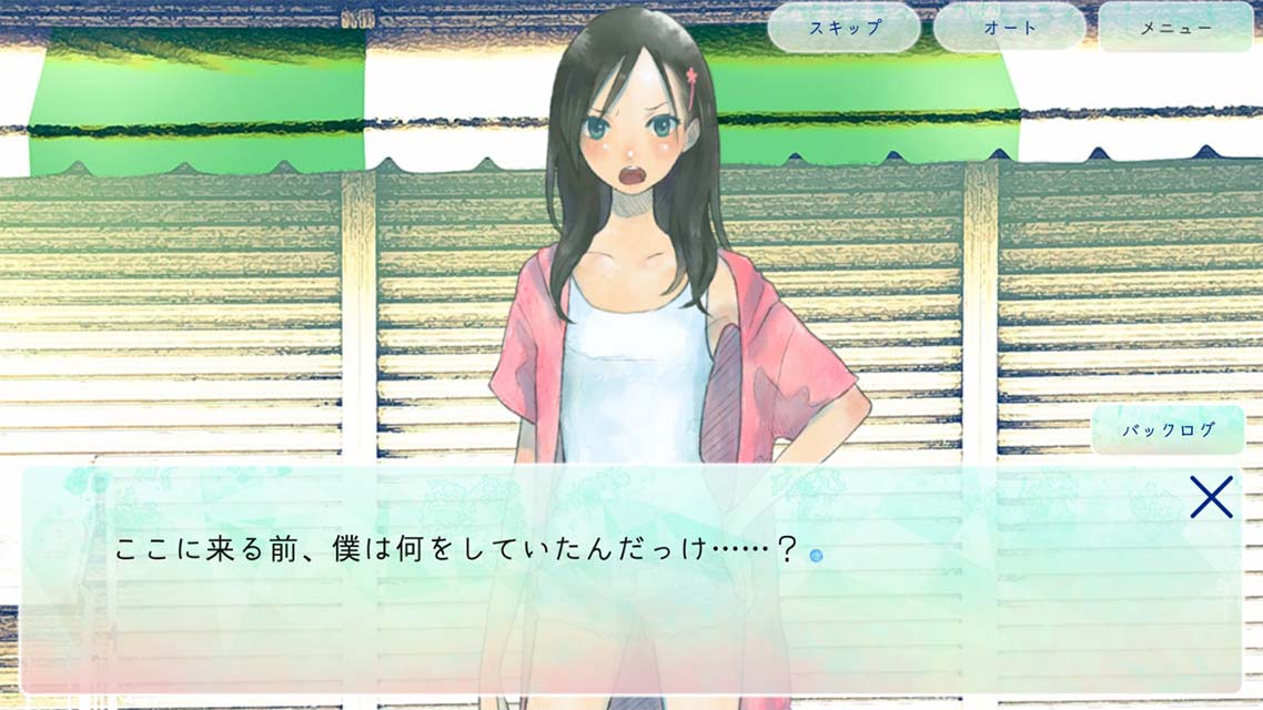 探しものは、夏ですか。のスクリーンショット_3