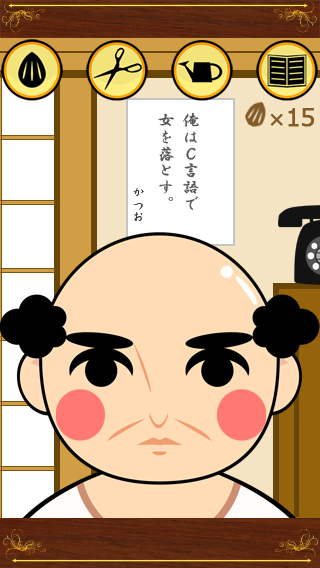 はげのスクリーンショット_1