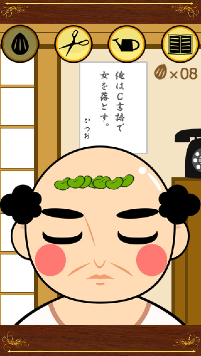 はげのスクリーンショット_2