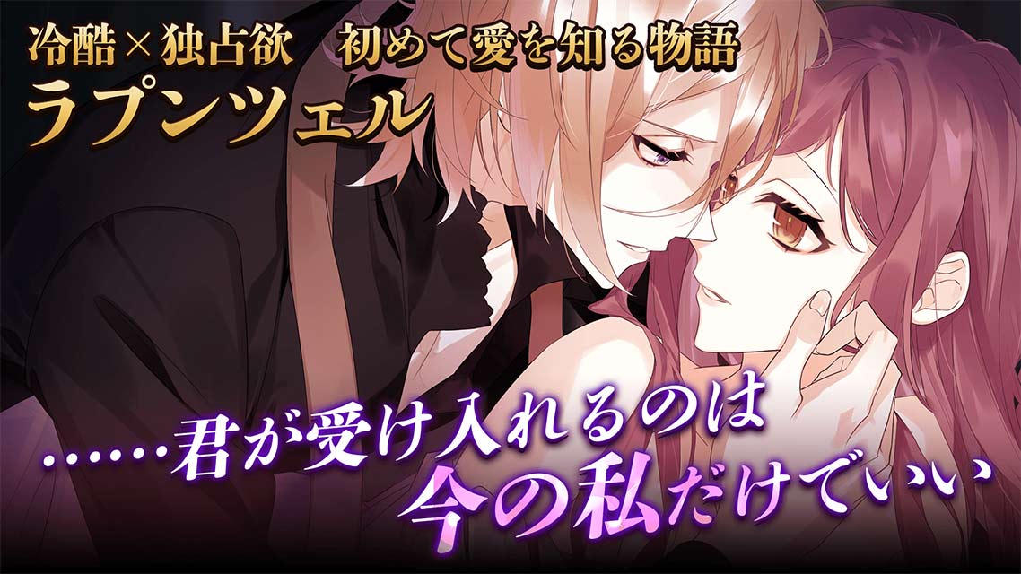 【恋愛・乙女】AnotherPrince ～失われた物語～のスクリーンショット_4