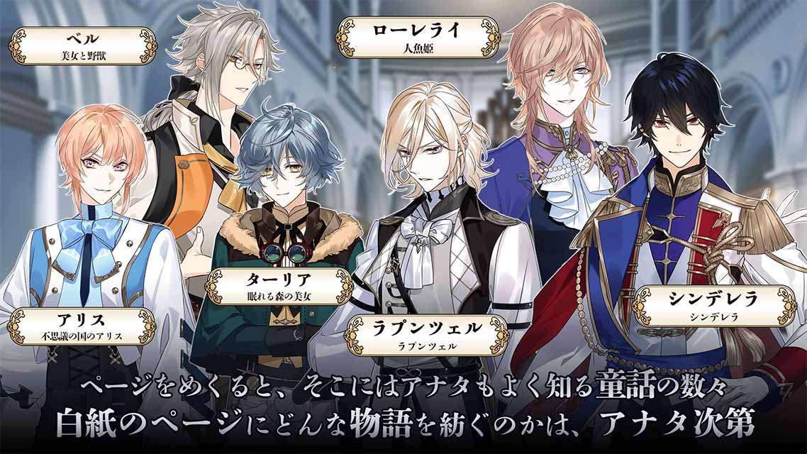 【恋愛・乙女】AnotherPrince ～失われた物語～のスクリーンショット_2