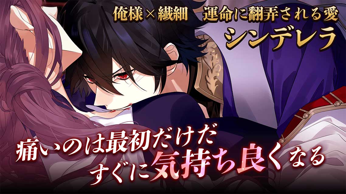 【恋愛・乙女】AnotherPrince ～失われた物語～のスクリーンショット_3