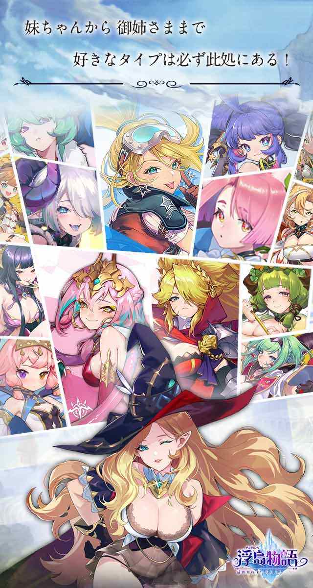 浮島物語～最強刻印士になるストーリー～のスクリーンショット_1