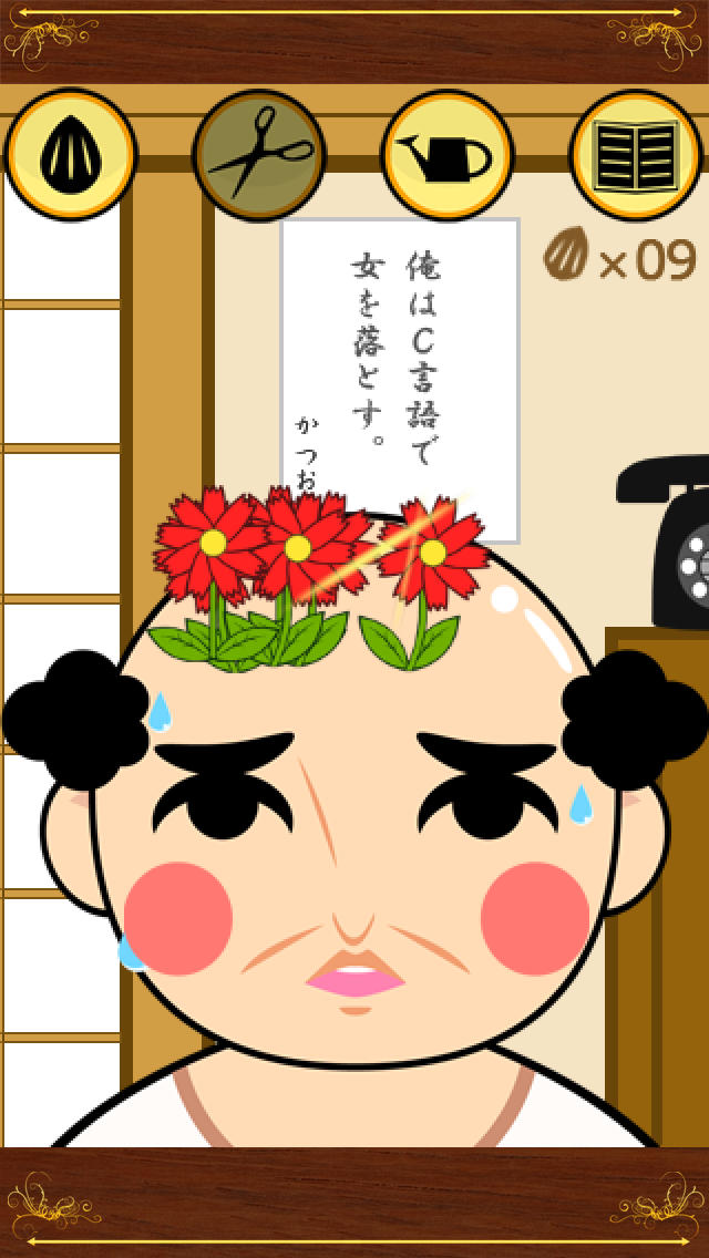 はげのスクリーンショット_4