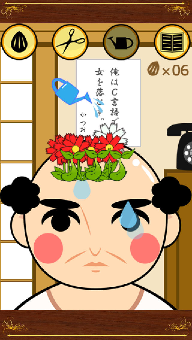 はげのスクリーンショット_5