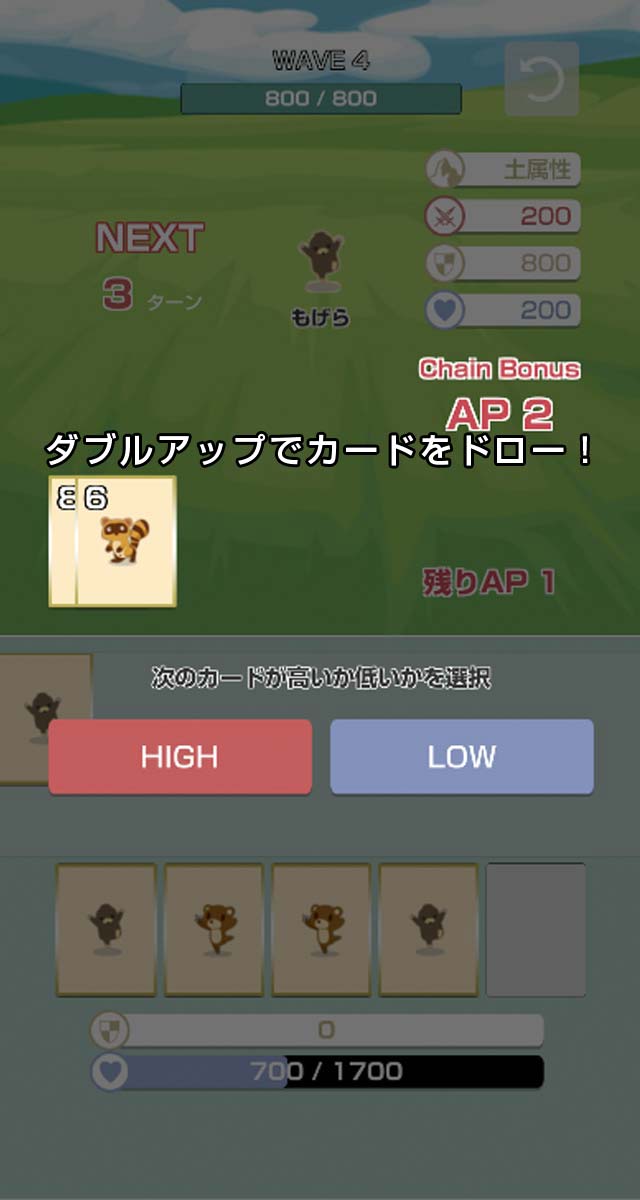 ダブルアップモンスターズのスクリーンショット_2
