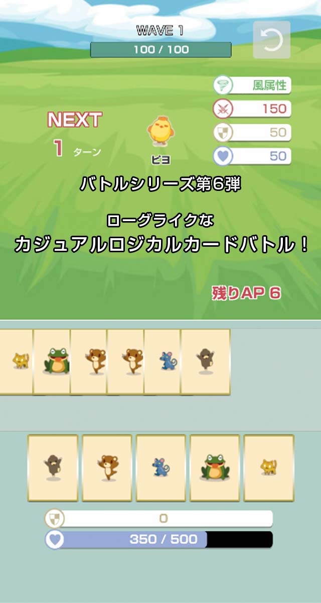 ダブルアップモンスターズのスクリーンショット_1