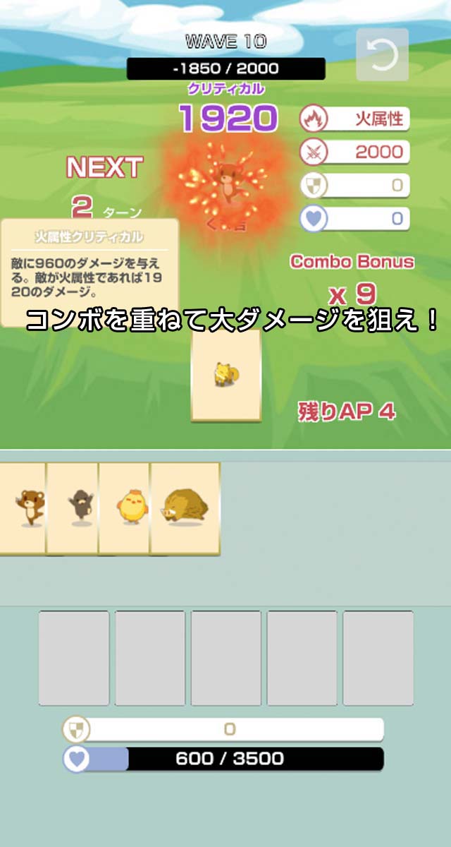 ダブルアップモンスターズのスクリーンショット_3