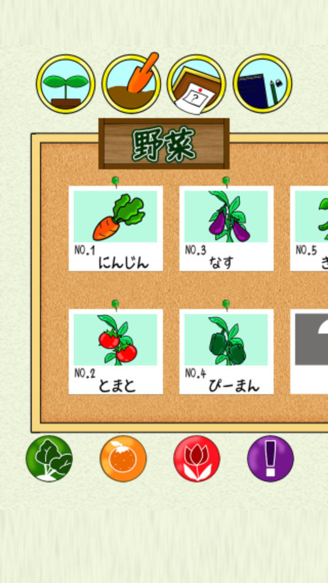 ポケットガーデンのスクリーンショット_3