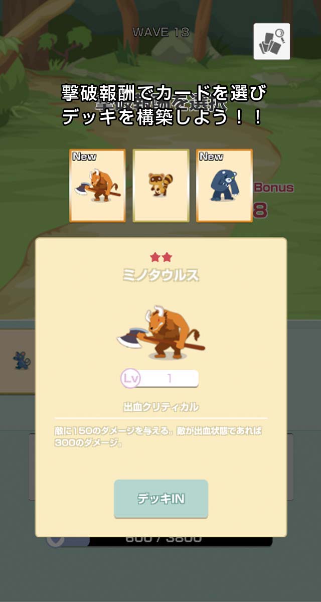 ダブルアップモンスターズのスクリーンショット_5