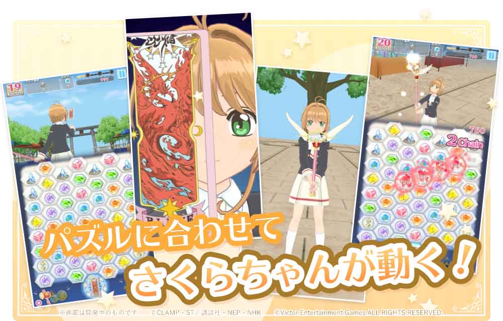 カードキャプターさくら　リペイントレコードのスクリーンショット_3