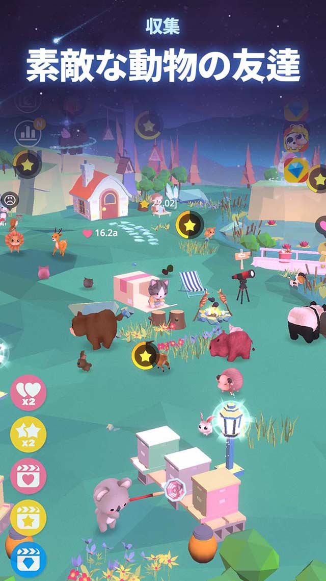 ほしいろの庭 : animal parkのスクリーンショット_2