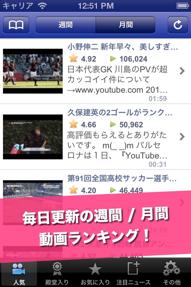 神サッカー動画 - FootballTubeのスクリーンショット_2