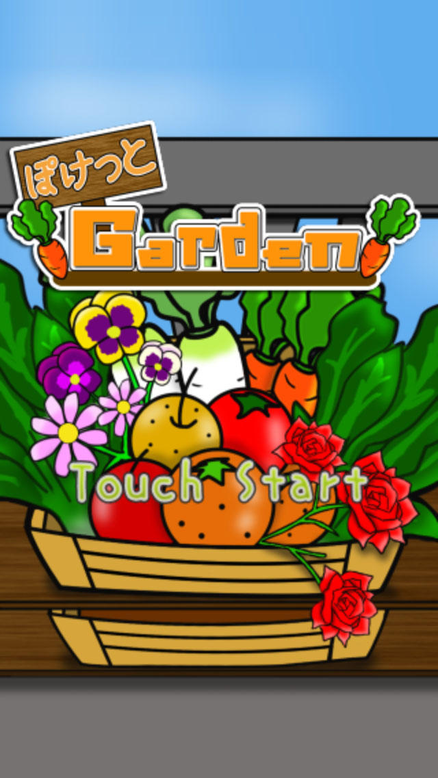ポケットガーデンのスクリーンショット_4
