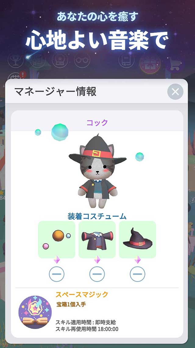 ほしいろの庭 : animal parkのスクリーンショット_4