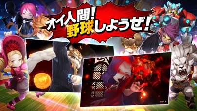 ベースボールスーパースターズのスクリーンショット_2