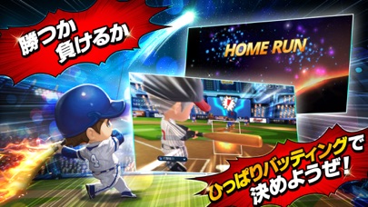 ベースボールスーパースターズのスクリーンショット_3