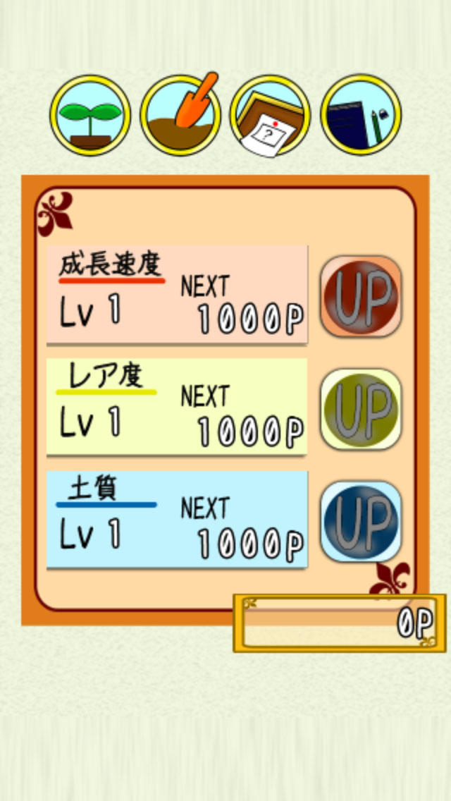 ポケットガーデンのスクリーンショット_5