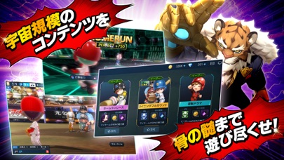 ベースボールスーパースターズのスクリーンショット_4