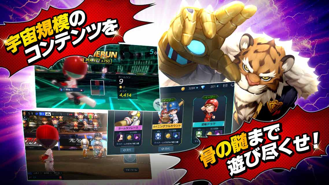 ベースボールスーパースターズのスクリーンショット_2