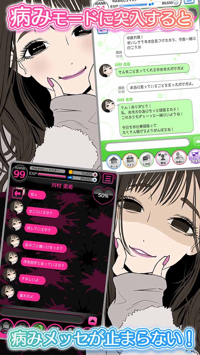 病み彼女これくしょん2のスクリーンショット_3