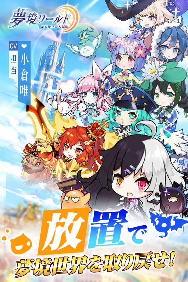 夢境ワールド～元素使いの大冒険～のスクリーンショット_1