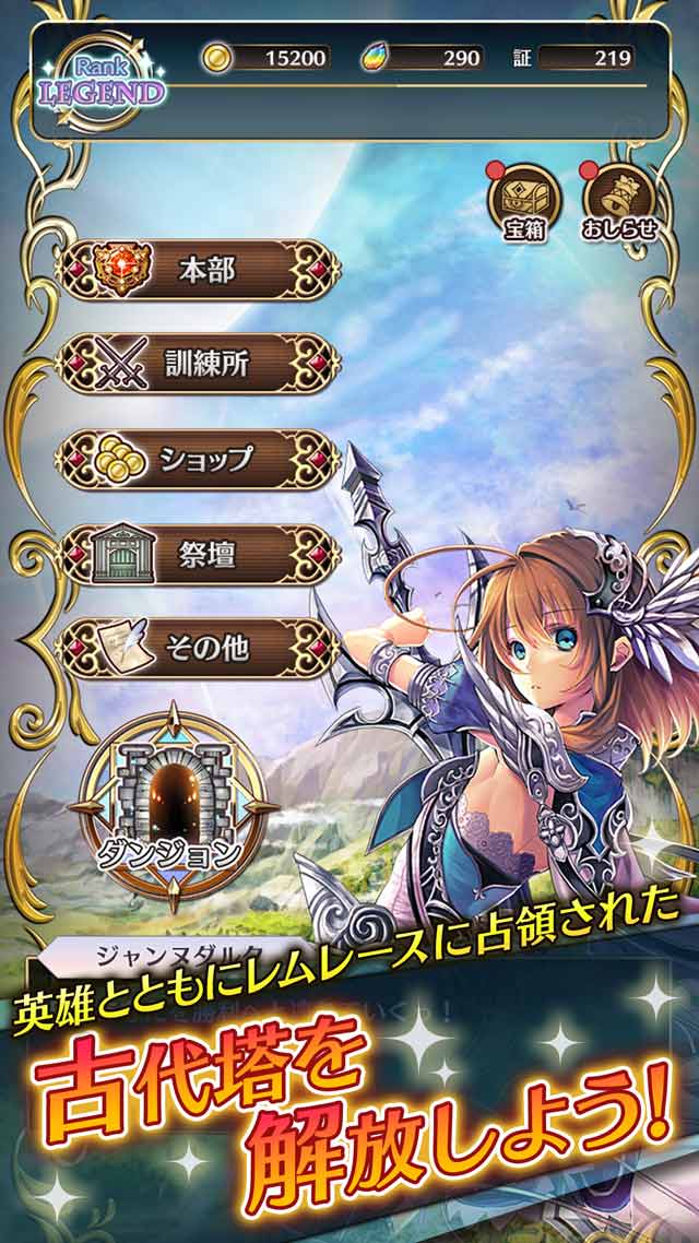 輝星のリベリオン　～幻影の古代塔～のスクリーンショット_2