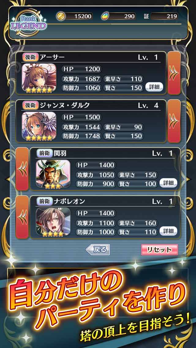 輝星のリベリオン　～幻影の古代塔～のスクリーンショット_4