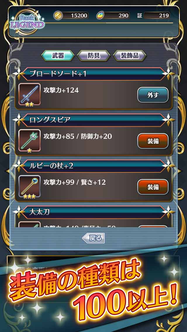 輝星のリベリオン　～幻影の古代塔～のスクリーンショット_5