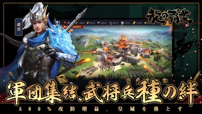 龍の覇業~三国英雄伝のスクリーンショット_3